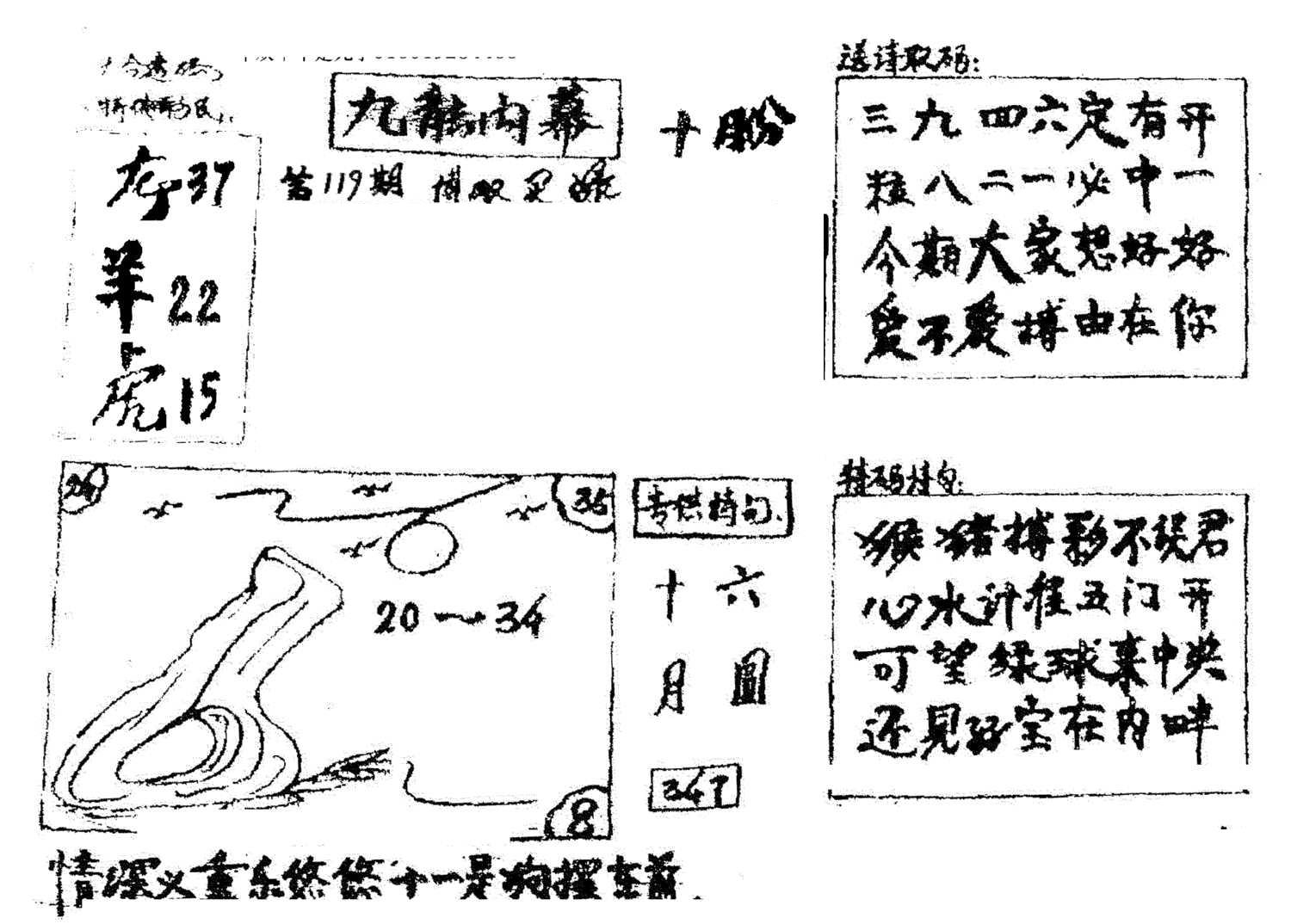 香港九龙传真2(手写版)-119