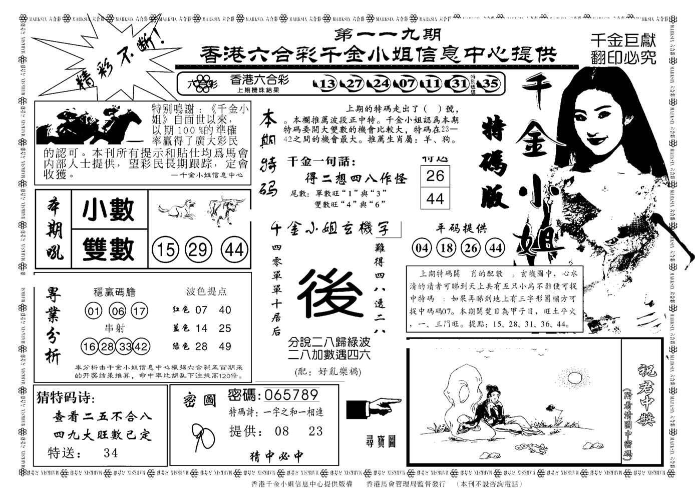 千金小姐A(新)-119