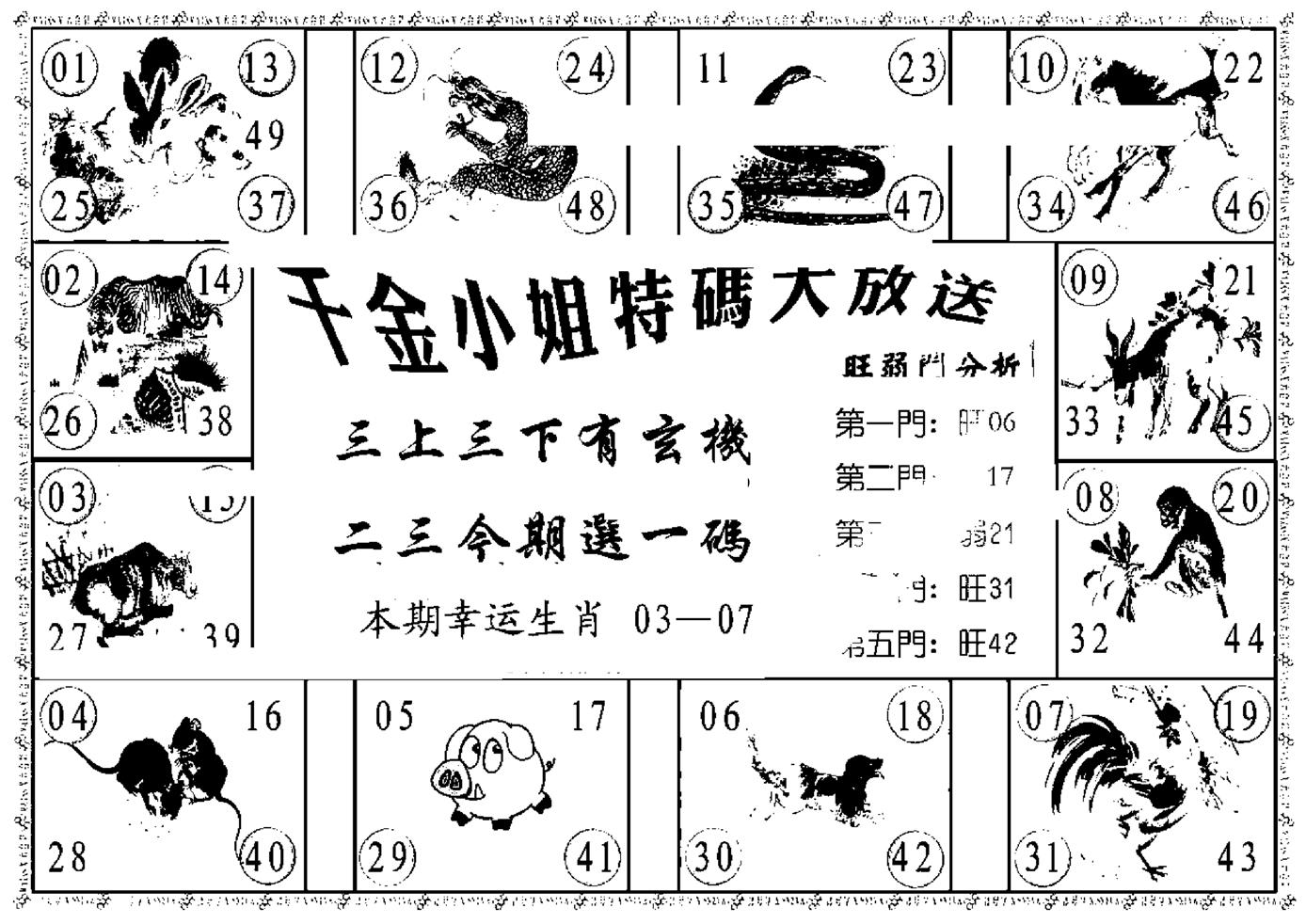 千金小姐B(新)-119