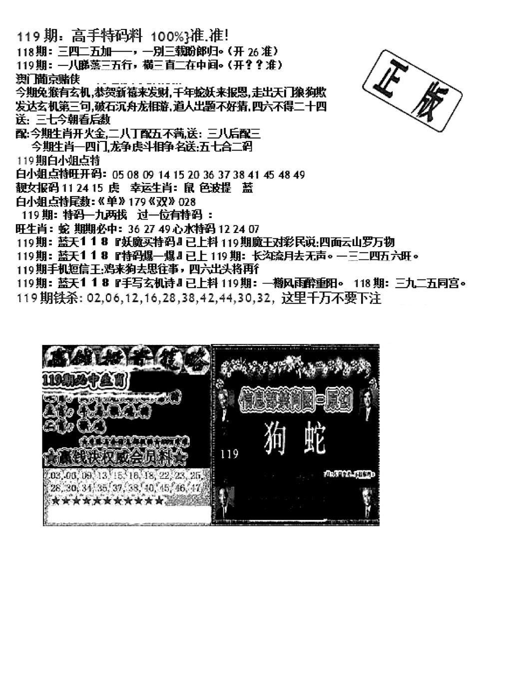 双龙报B(新图)-119