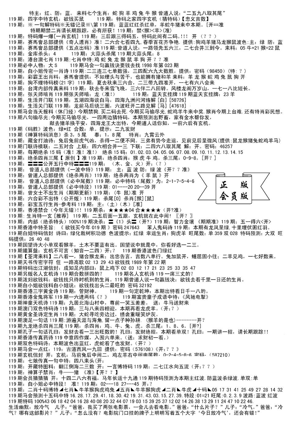 会员版长沙B(新)-119