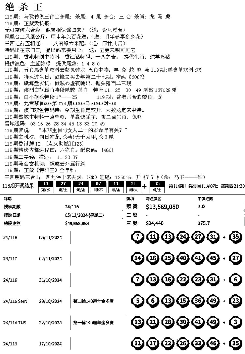 蓝天报B-119