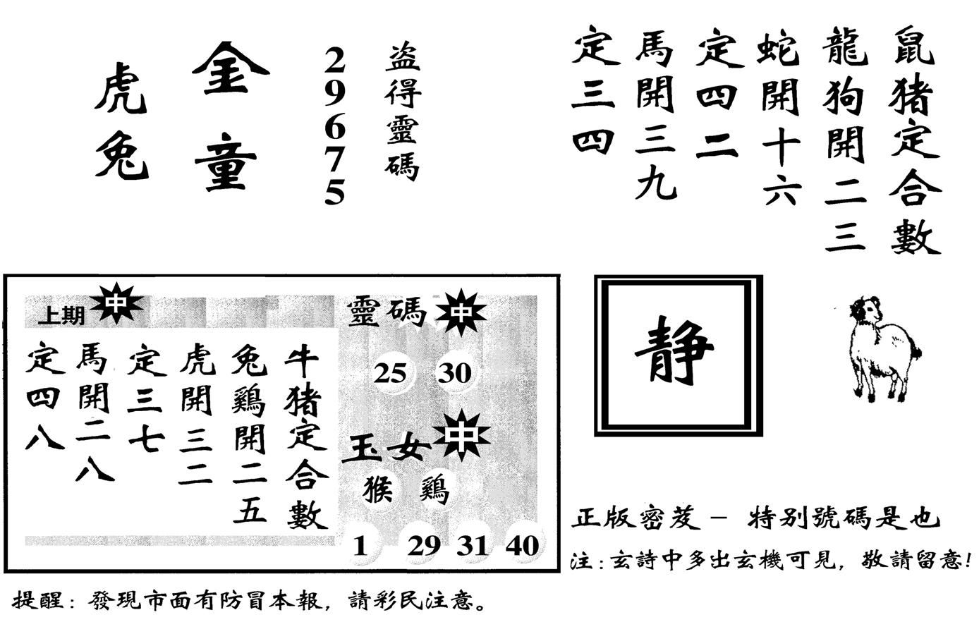 城市都鼠王-119