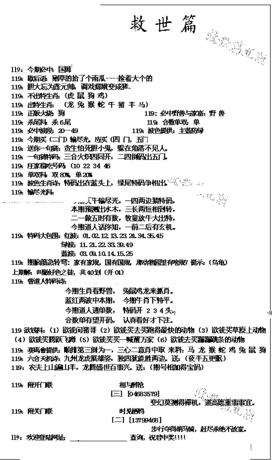 九龙救世篇(新图)-119