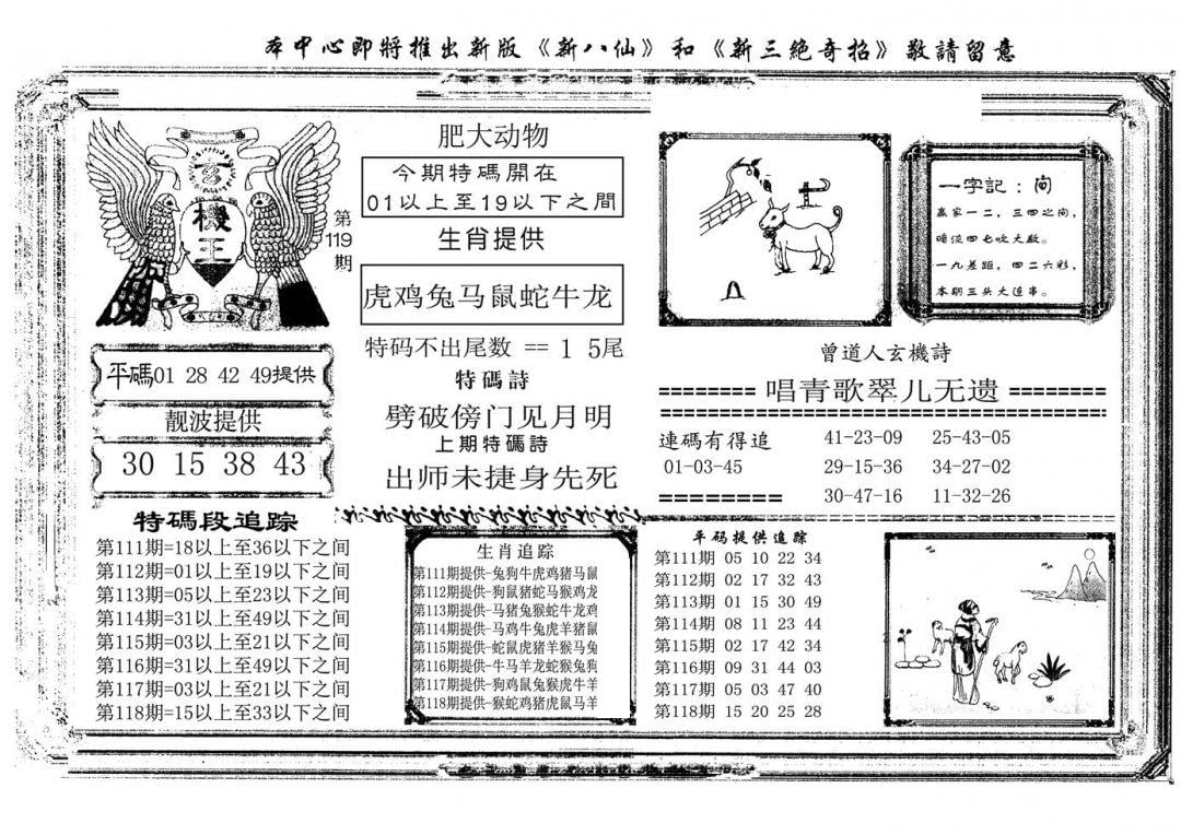 玄机王(新图)-119