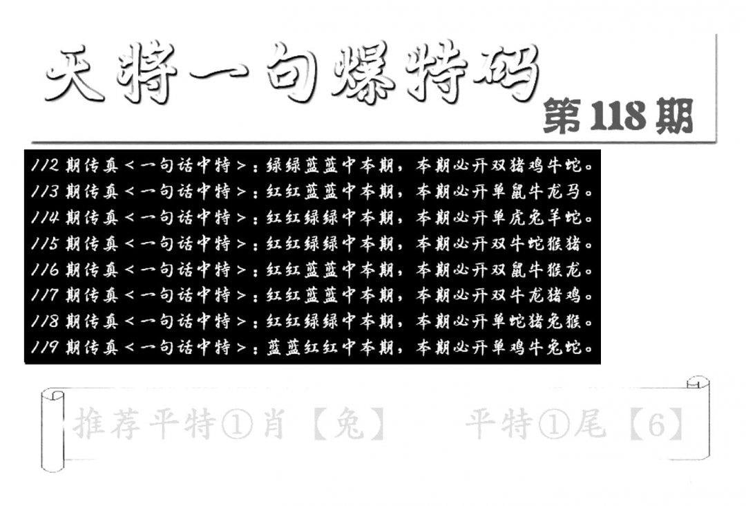 内幕透特(新图)-119