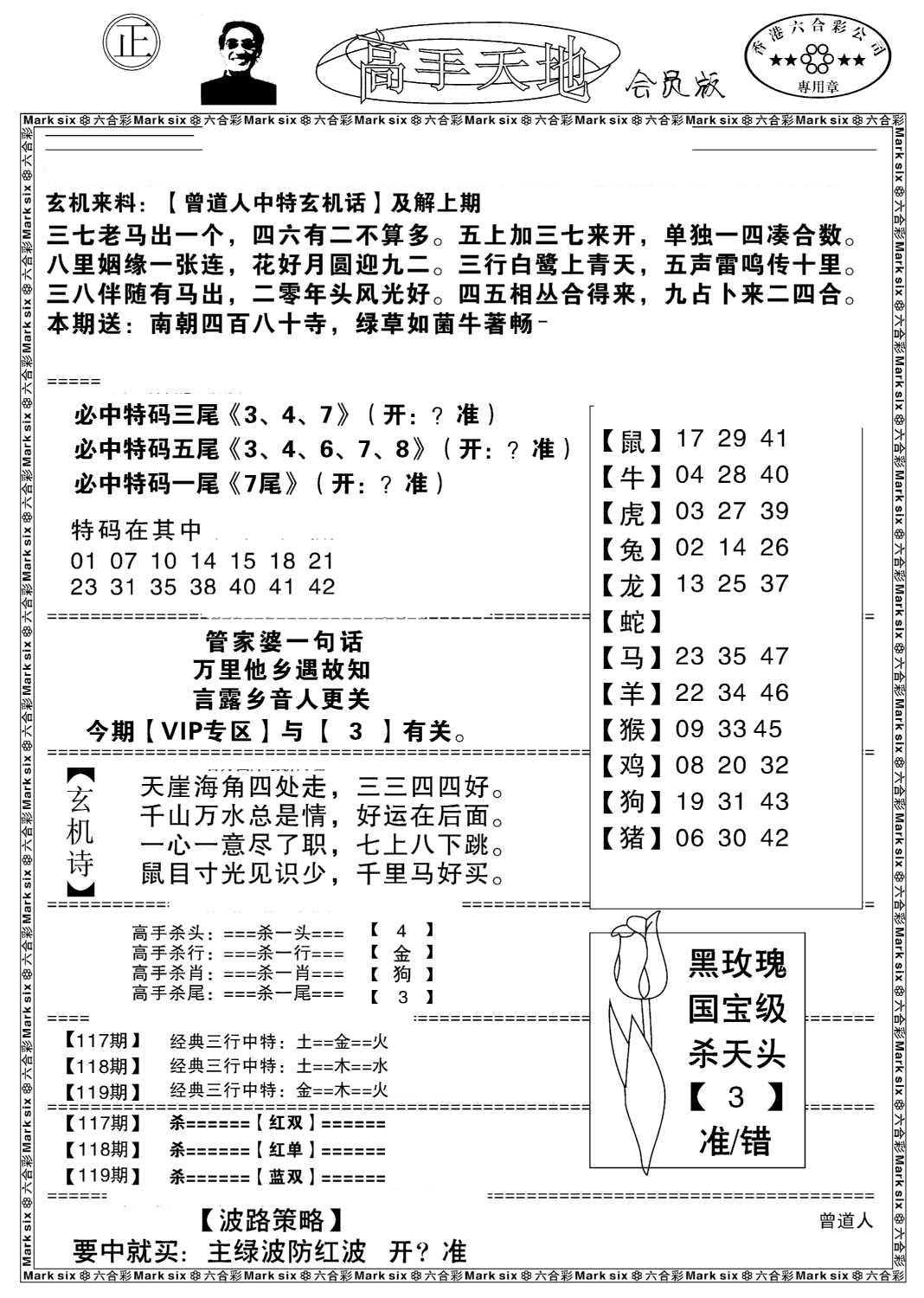 高手天地-119