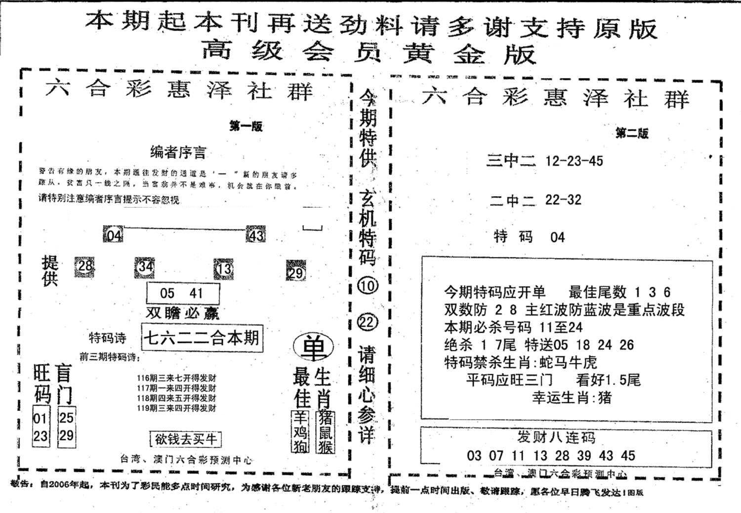 高级会员黄金版-119