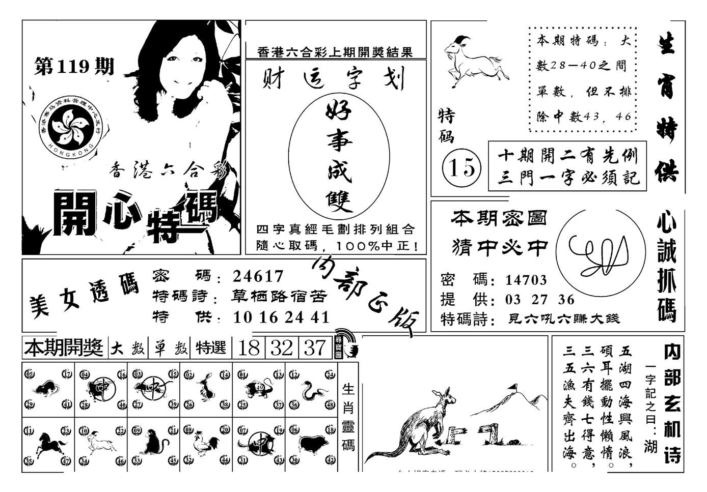 白姐猛料(新图)-119