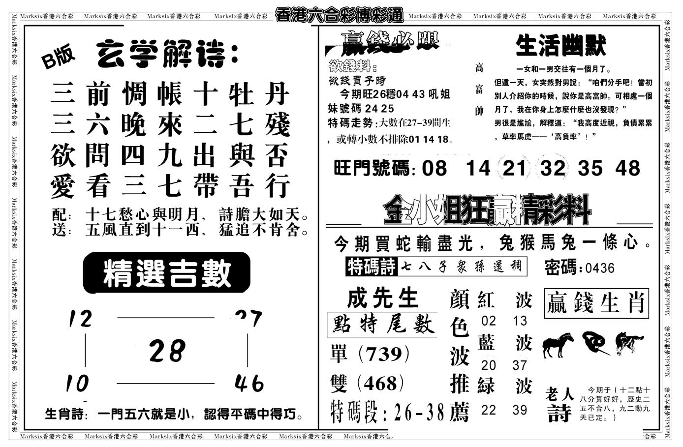 鸿运大享(新图)-119