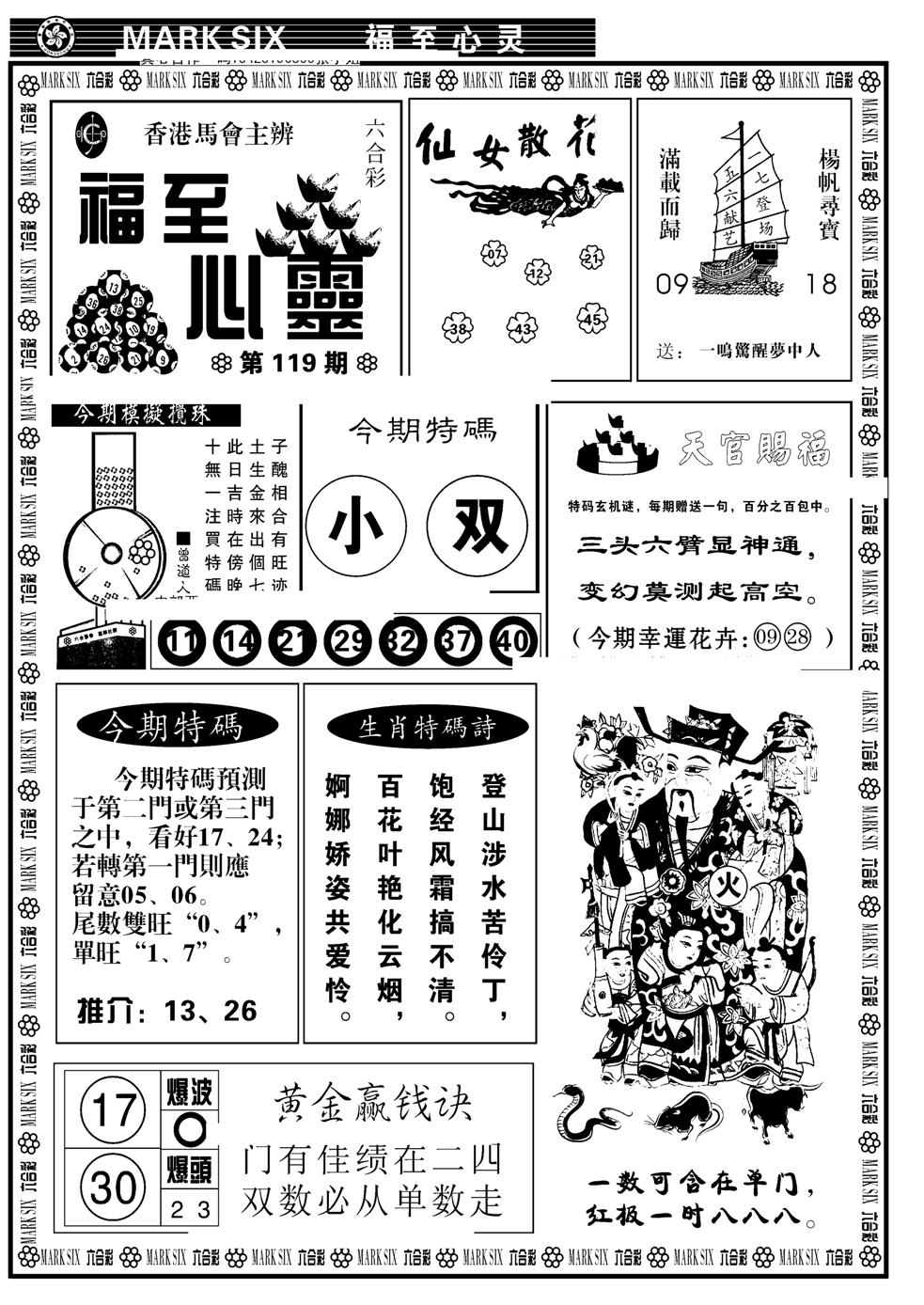 天津报(新图)-119