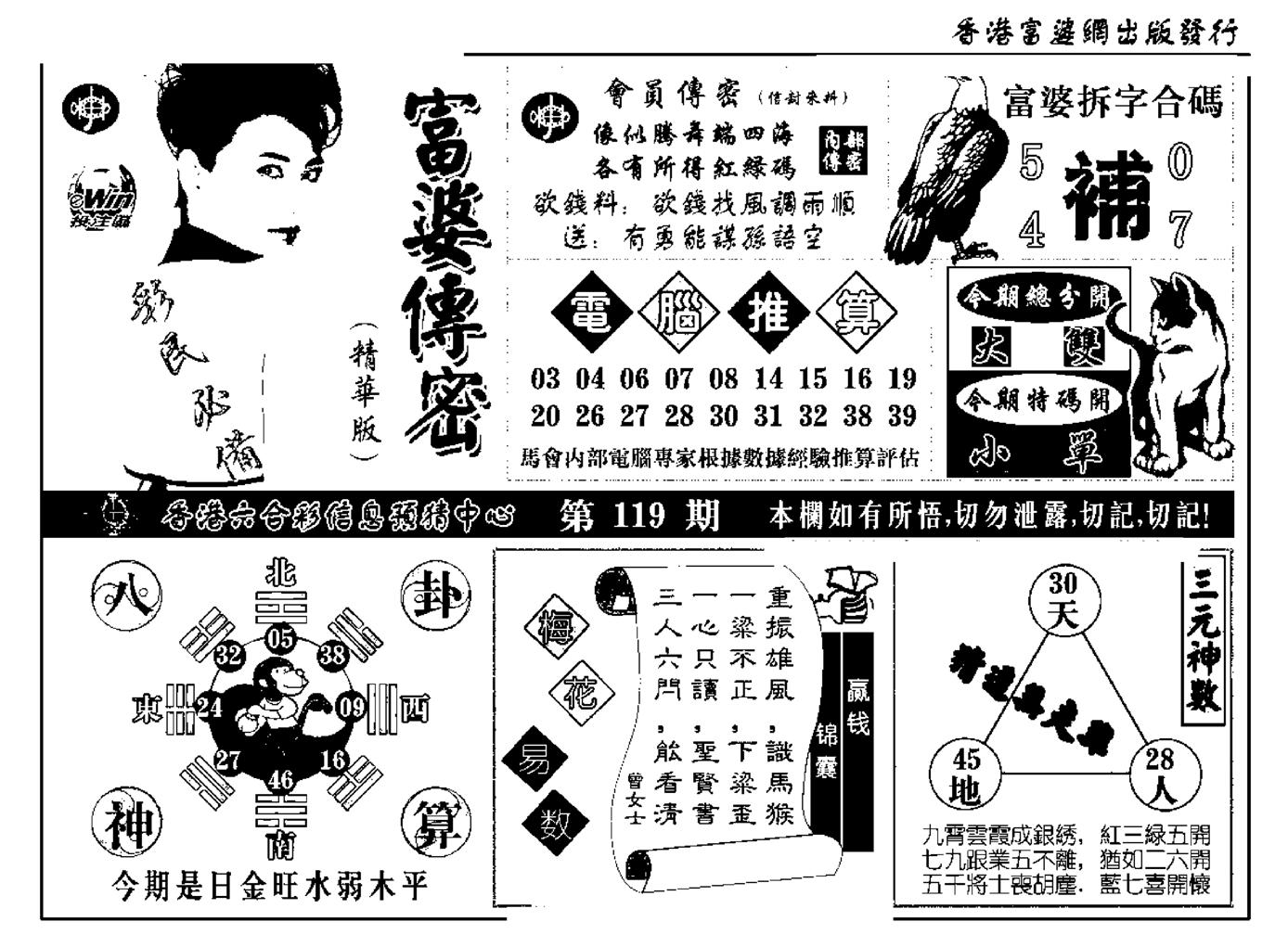 富婆传密(新料)-119