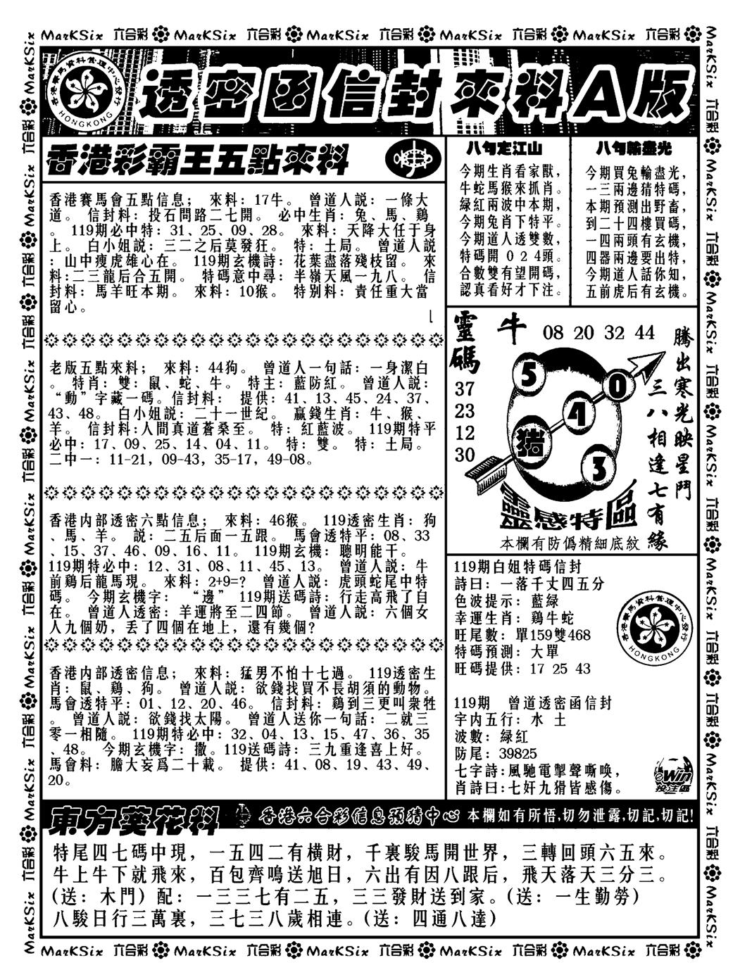 透密函信封来料a(新料)-119