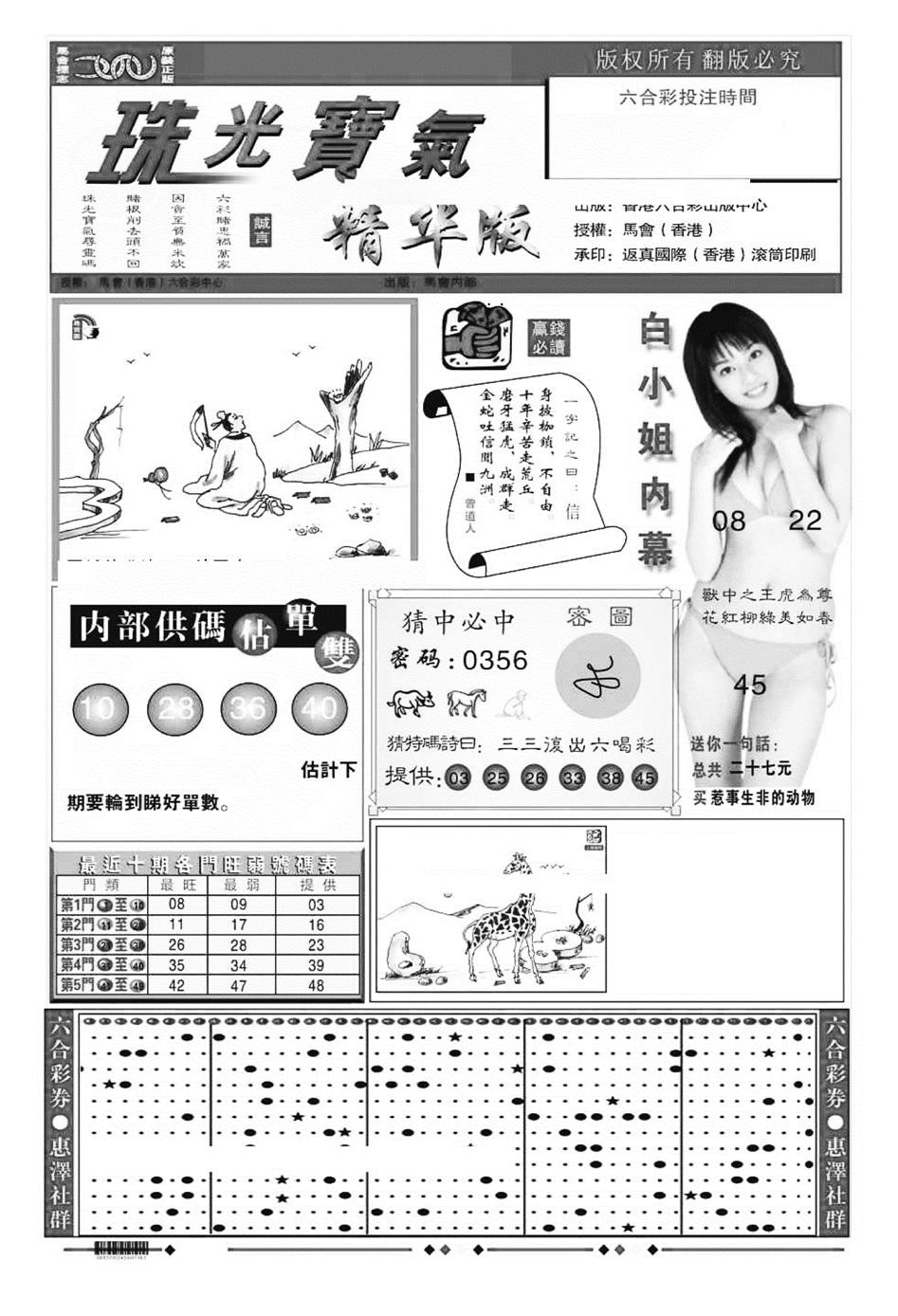 珠光宝气A（新图）-119