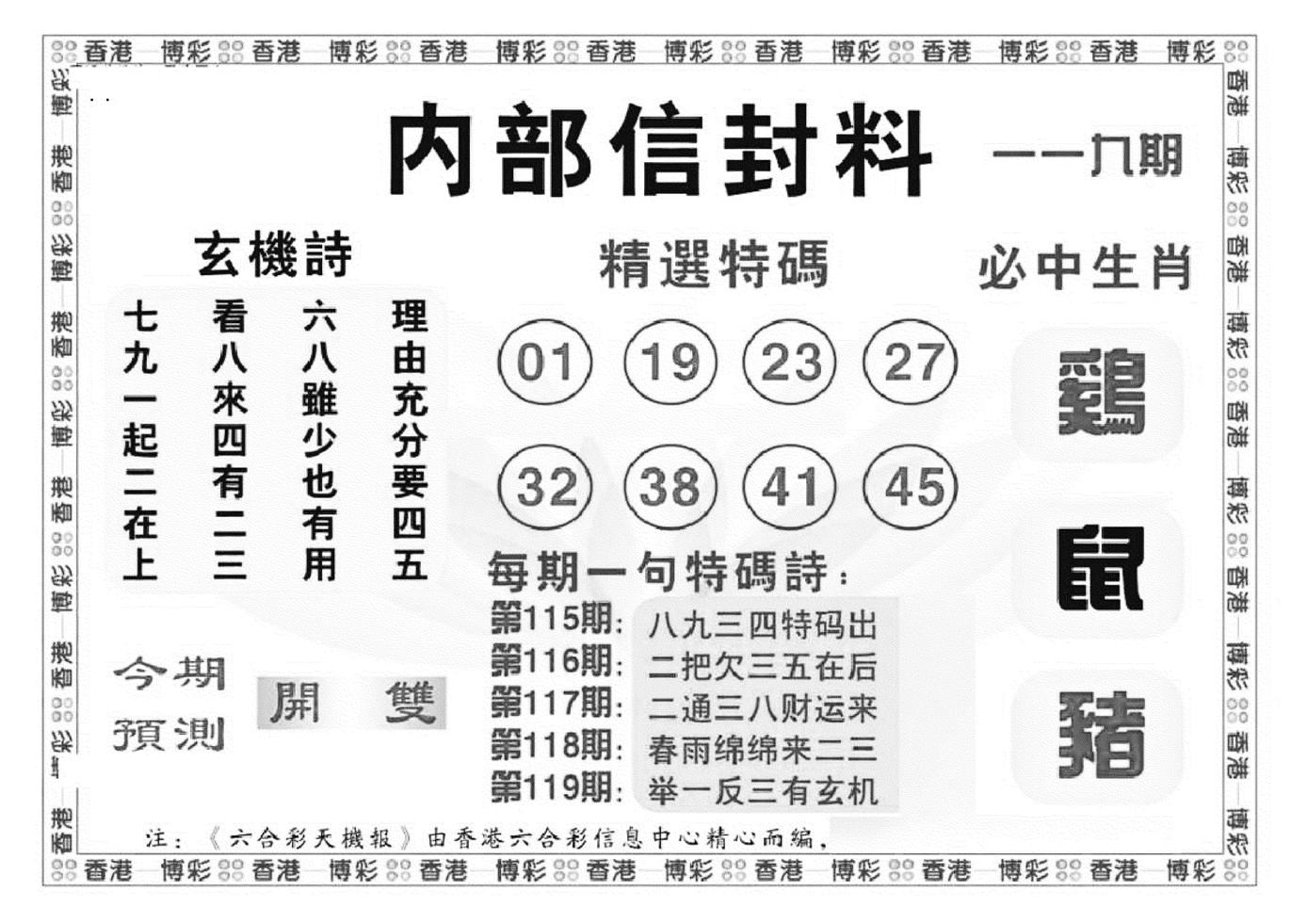 内部信封料（新图）-119