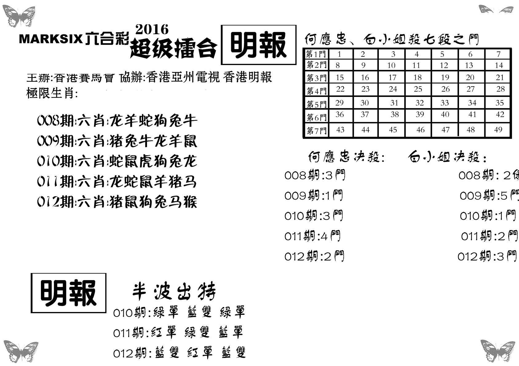 超级擂台-12