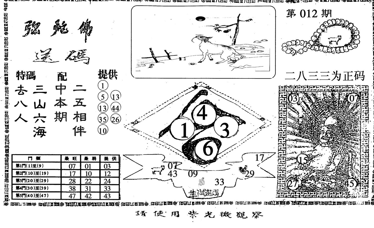 弥陀佛-12