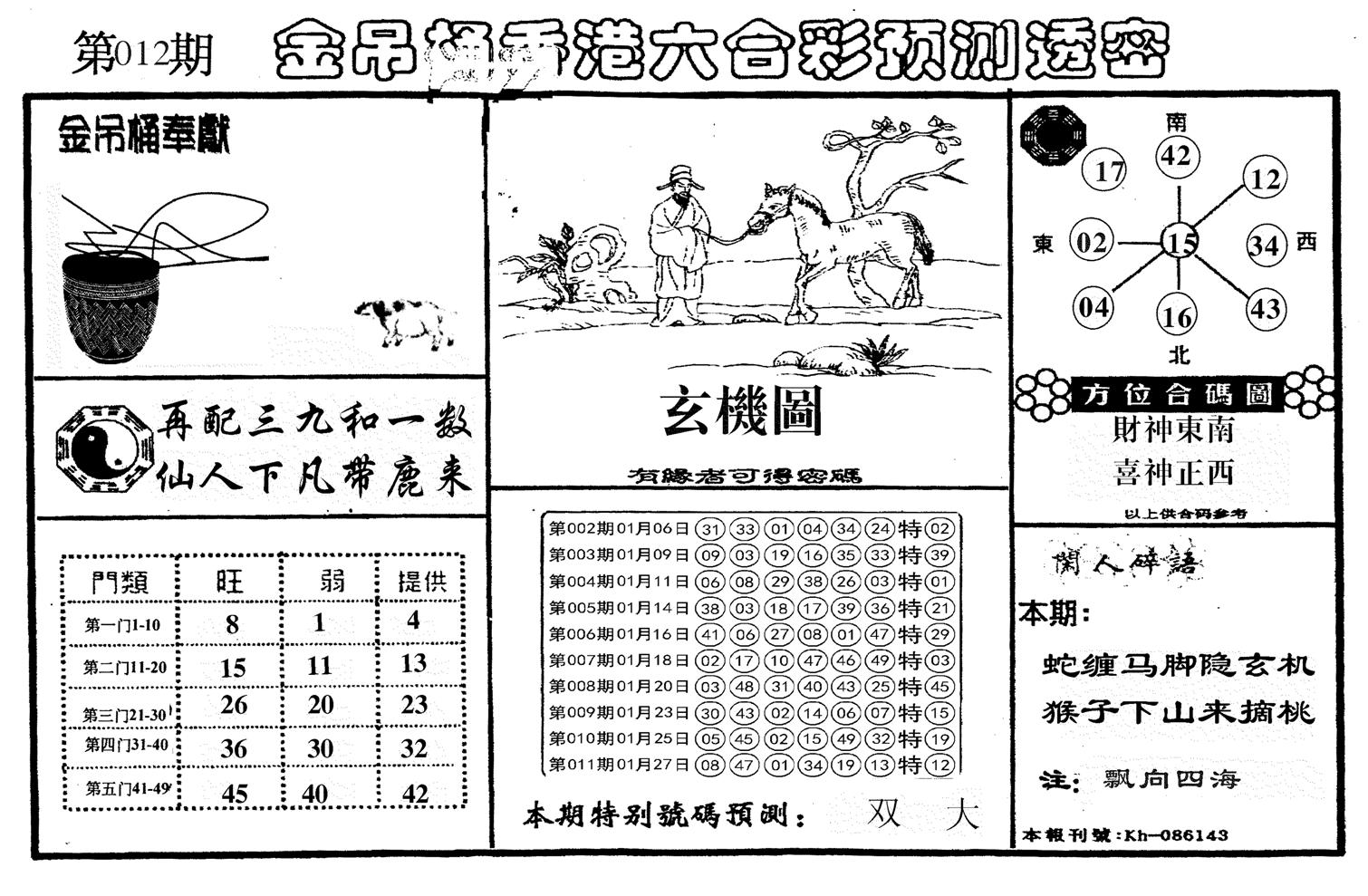 新金吊桶-12