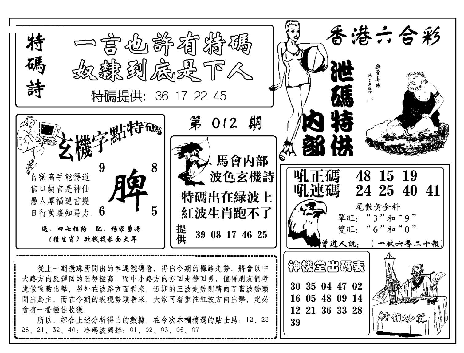 内部泄码特供(新图)-12