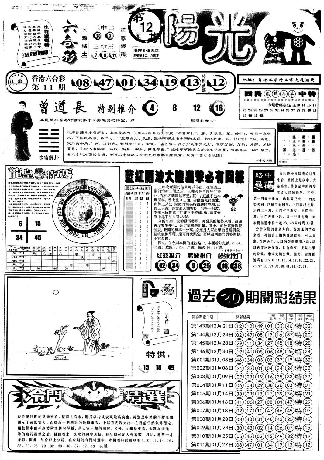 阳光A-12