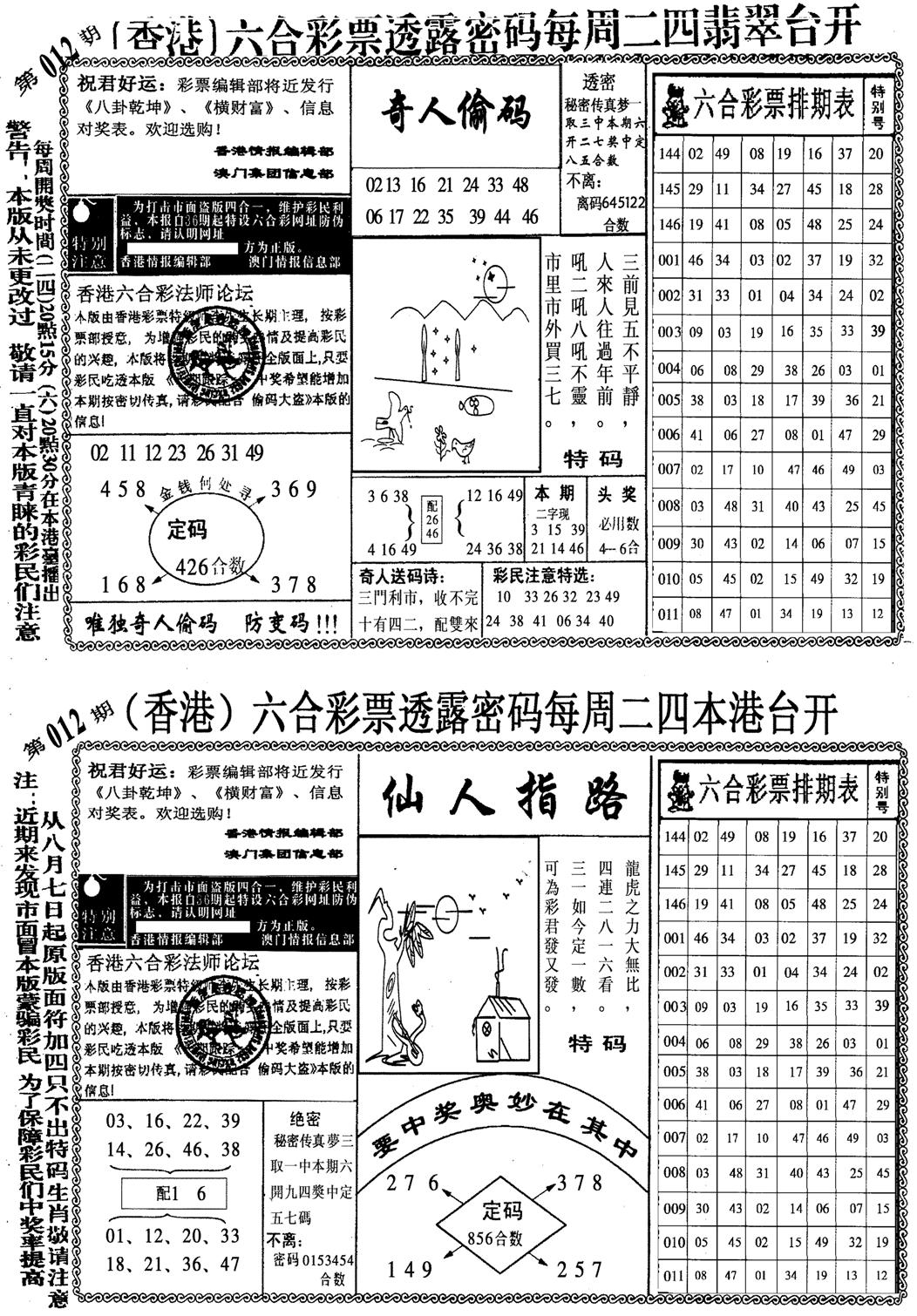 印仔小四合B-12