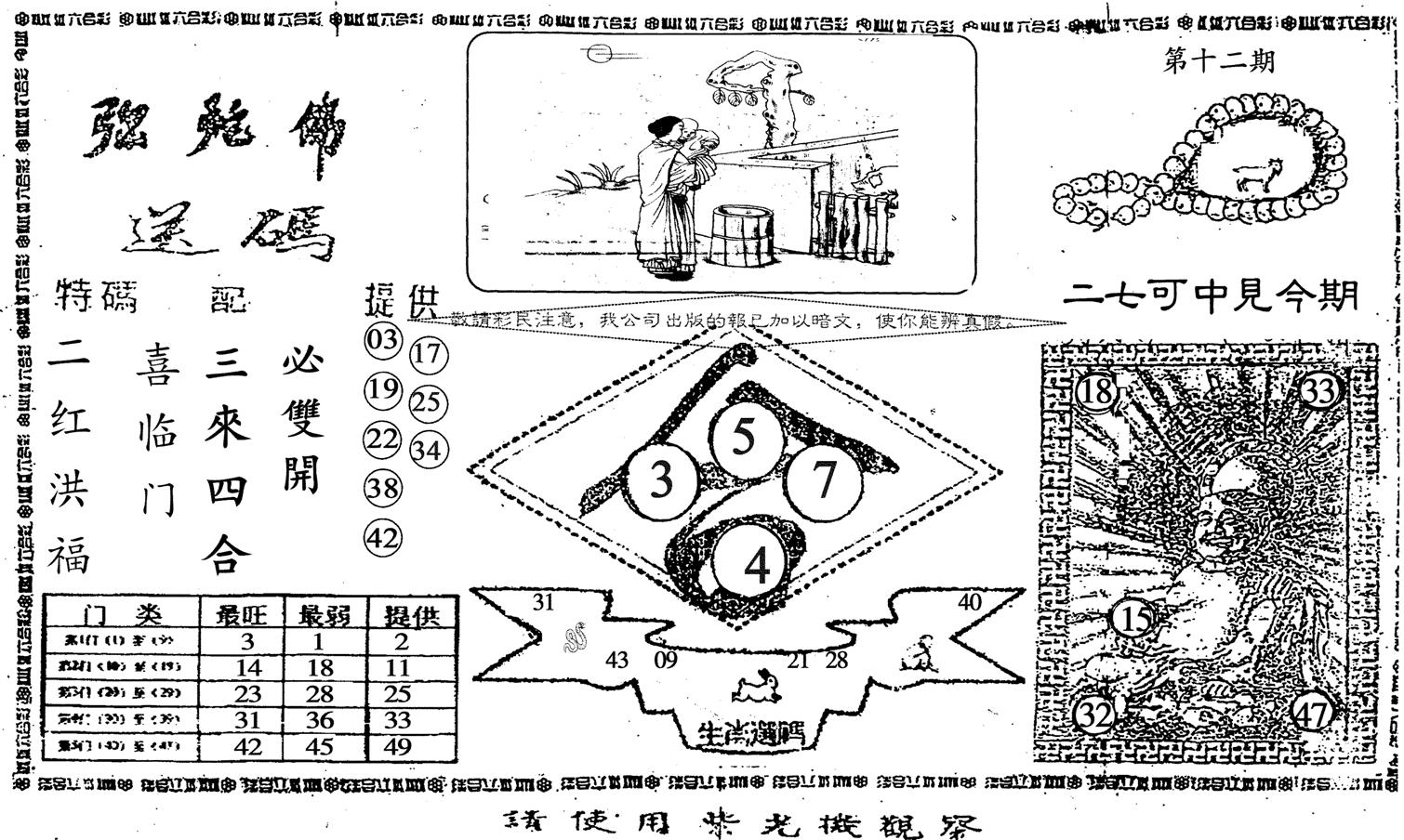 老弥陀佛-12