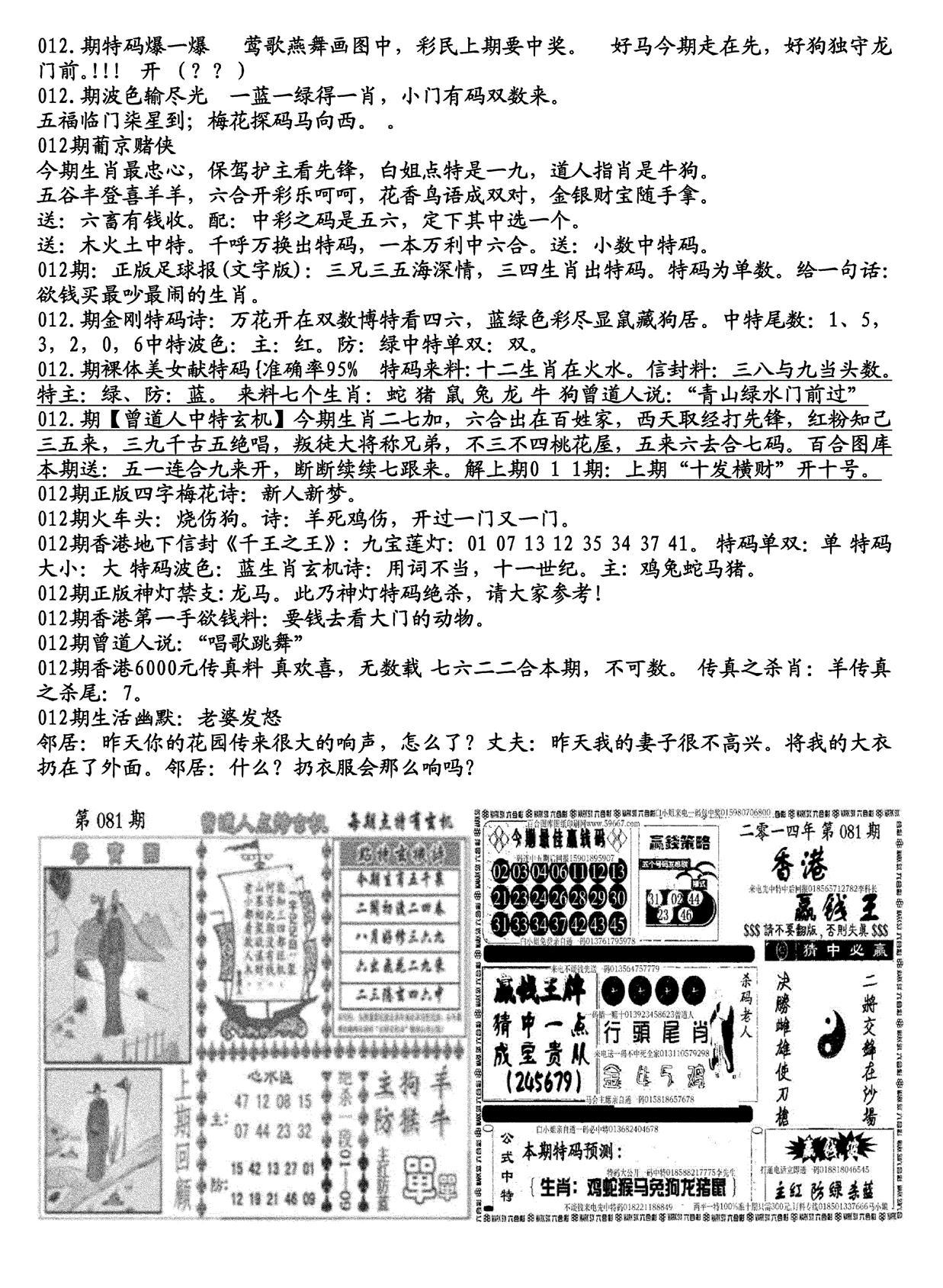 生财有道B(独家料)-12