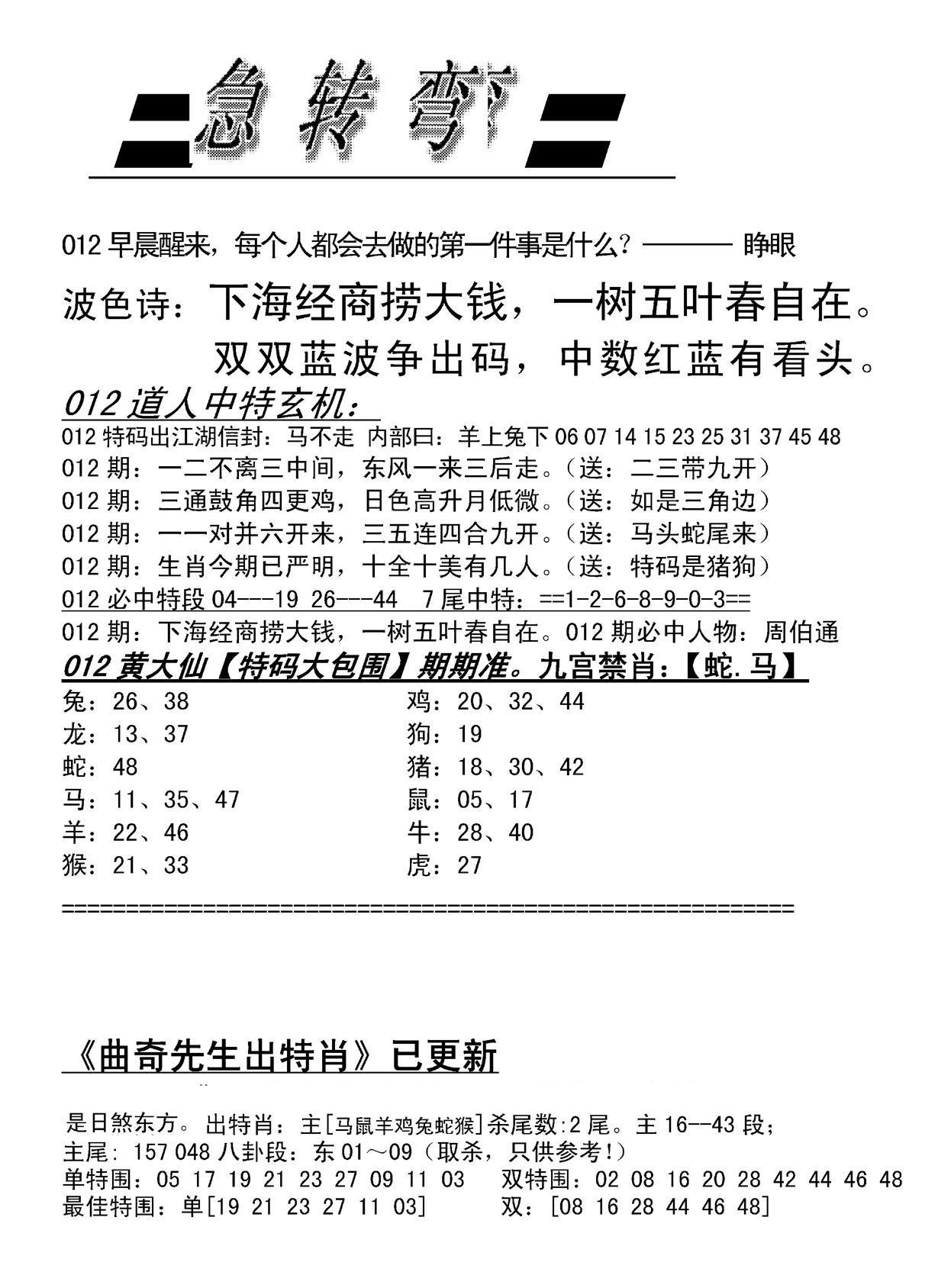 脑筋急转弯加大版-12