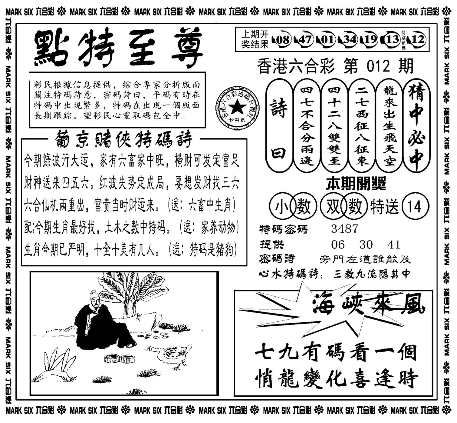 点特至尊(新图)-12