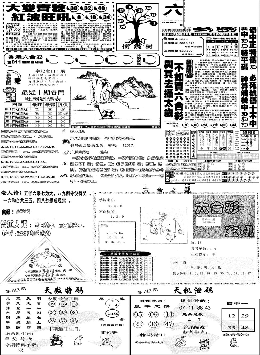 当日报-6-12