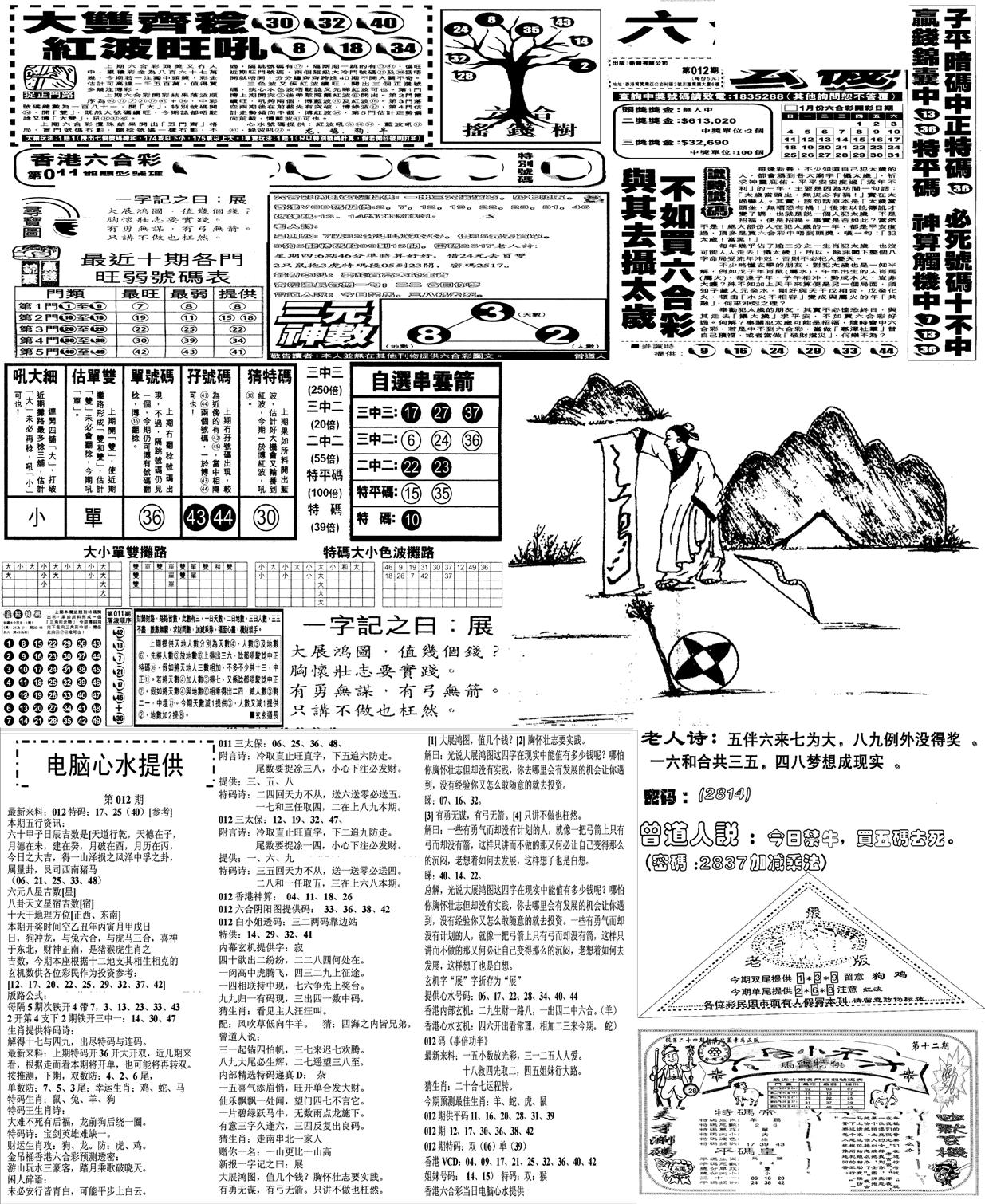 当日报-10-12