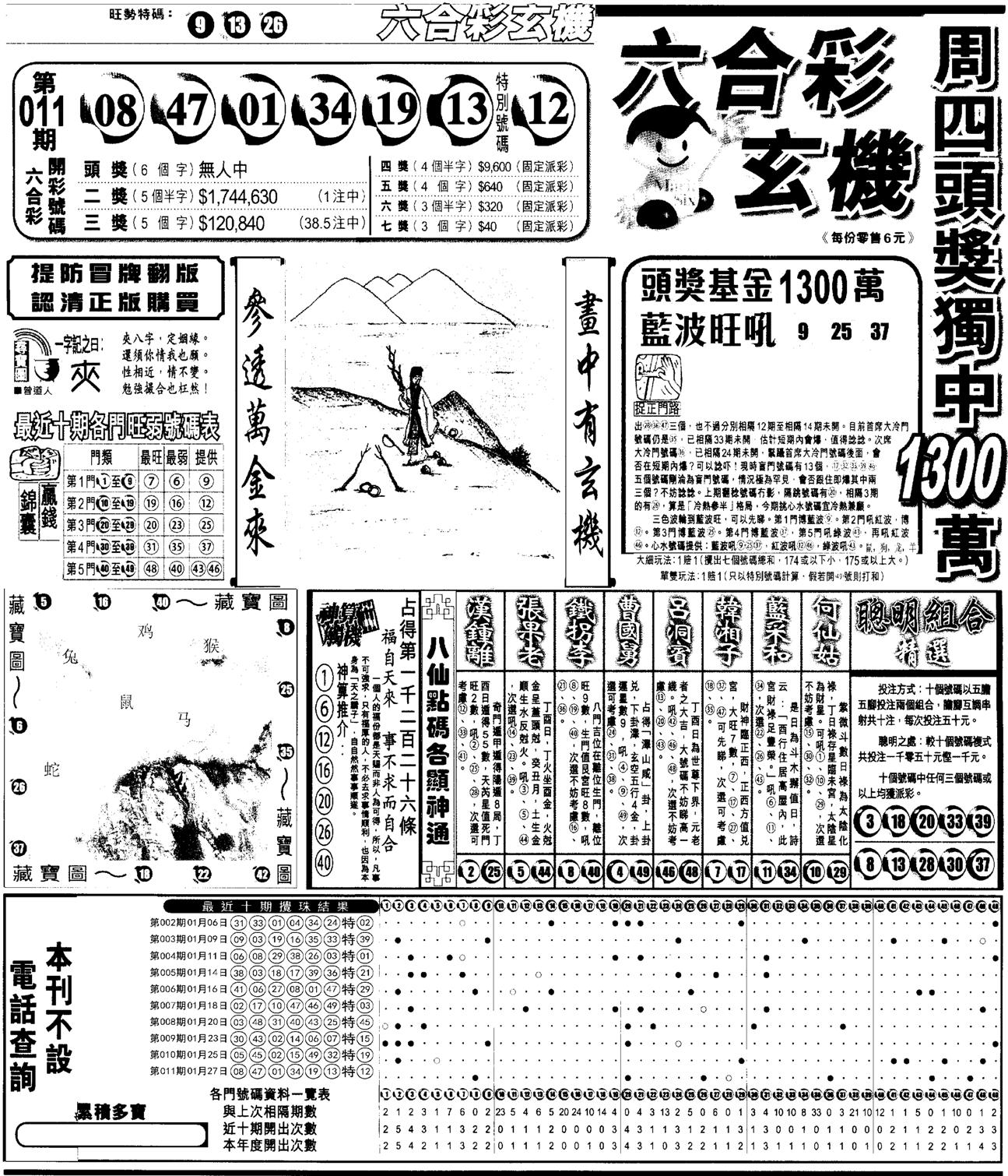 另版跑狗A(正面)-12