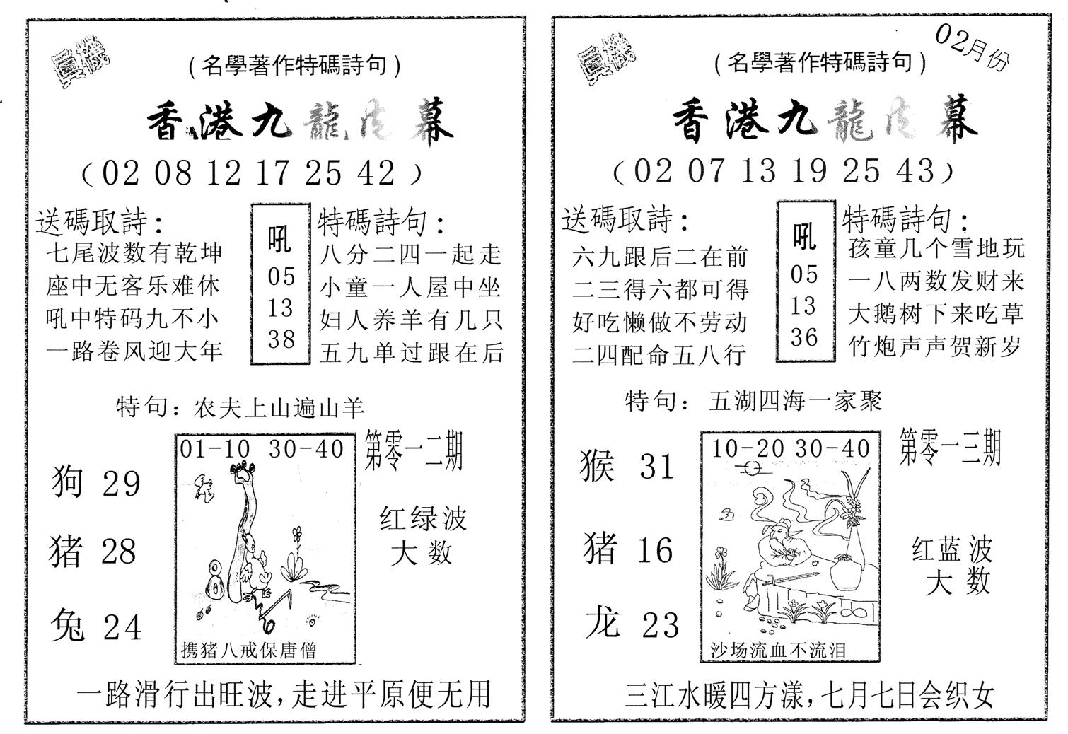 九龙内幕AB-12