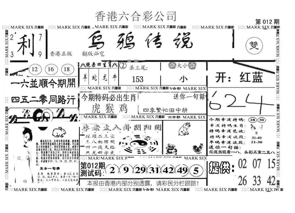 另版乌鸦传说-12