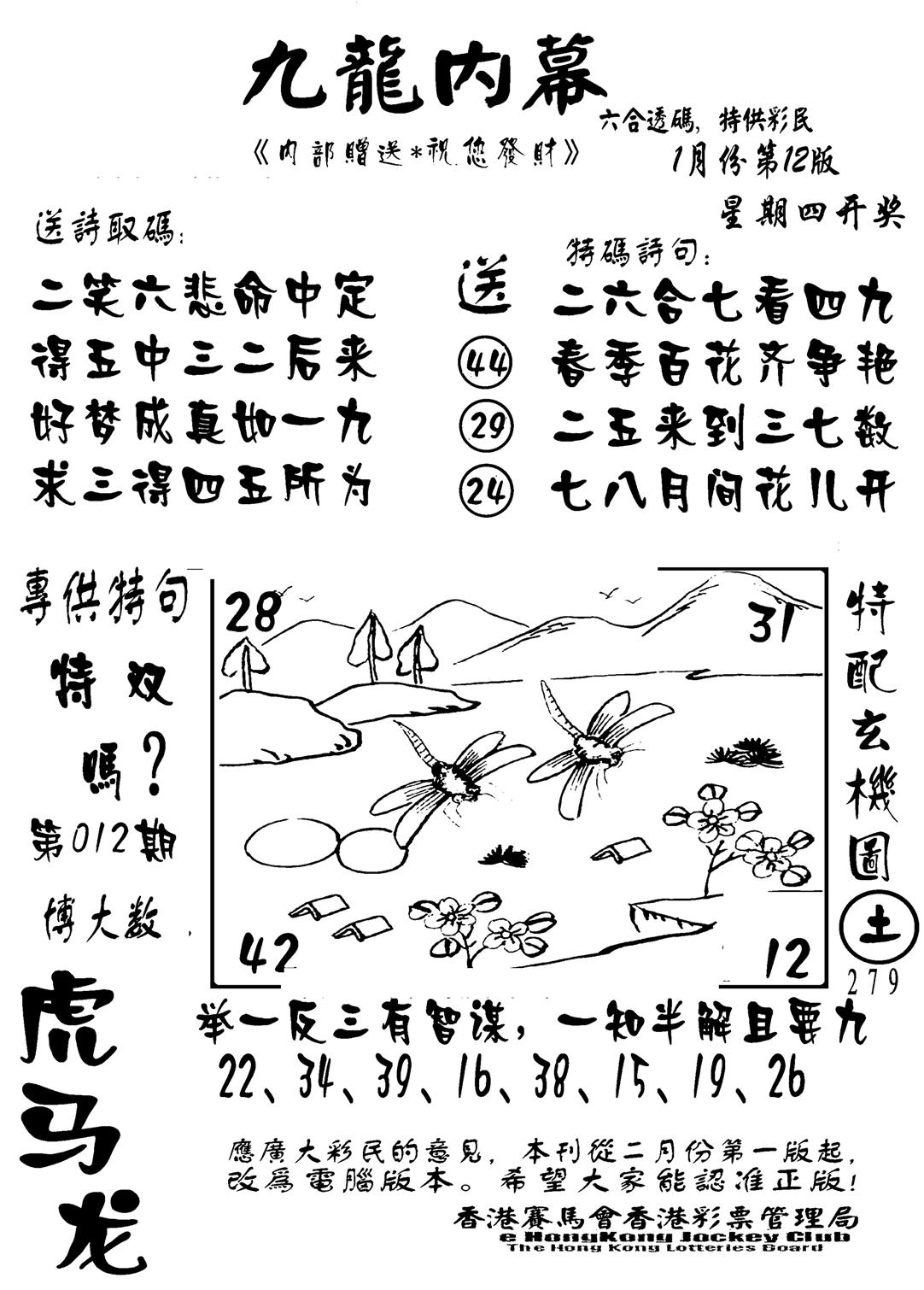 香港九龙传真-2(新图)-12