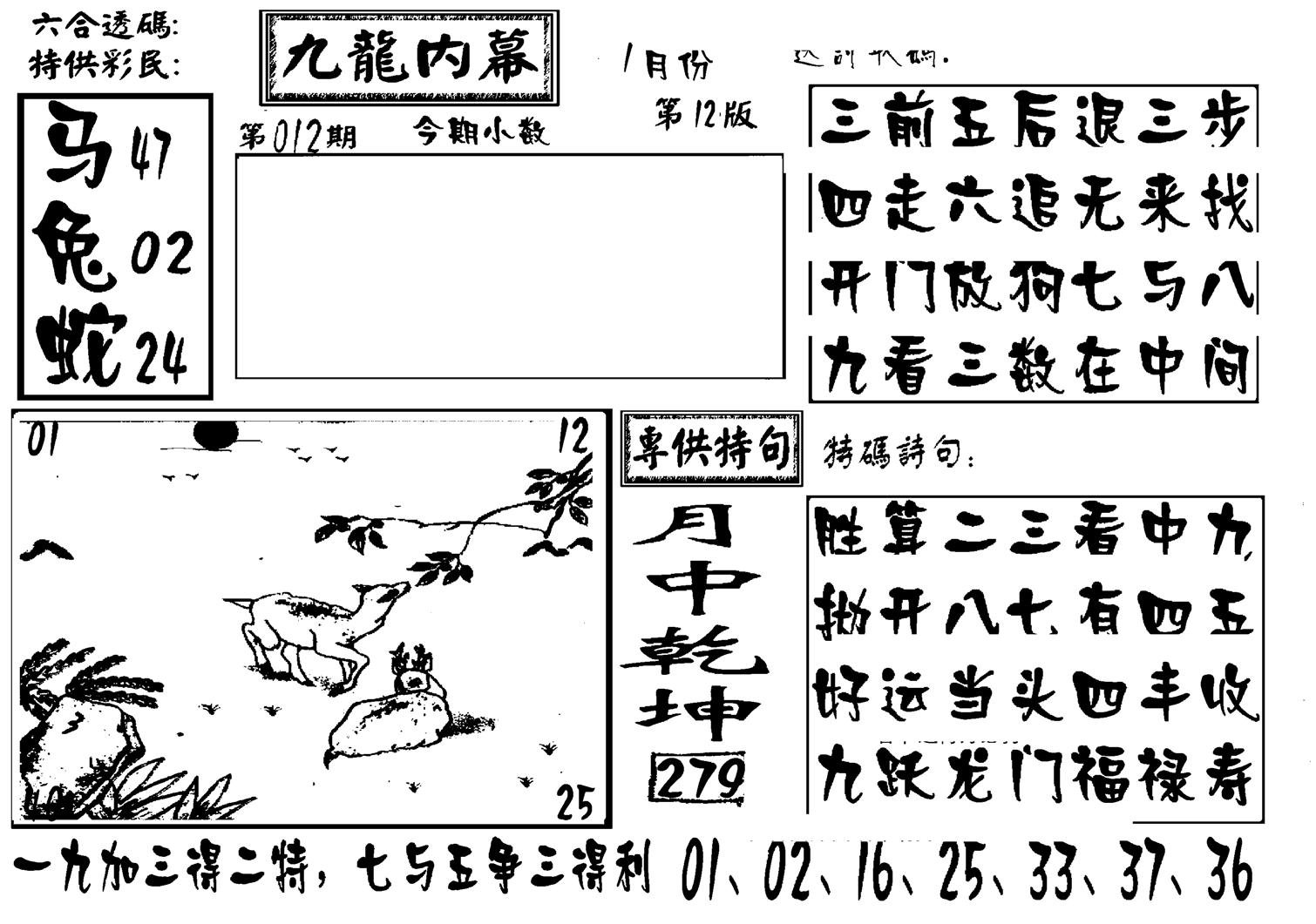 香港九龙传真-3(新图)-12