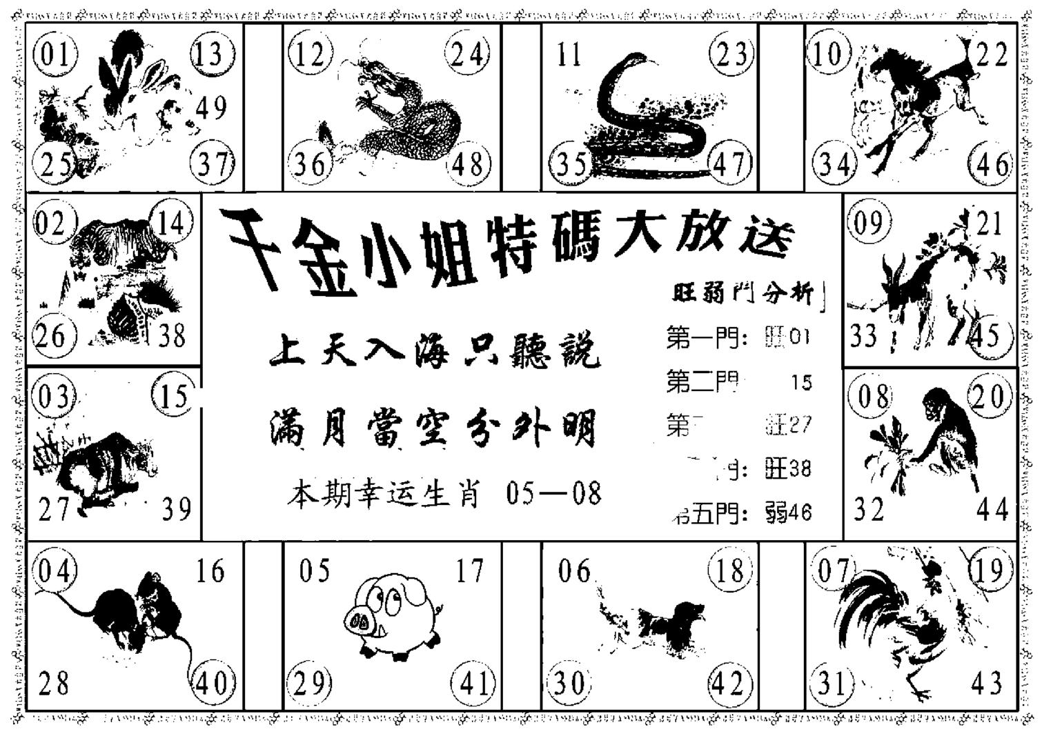 千金小姐B(新)-12