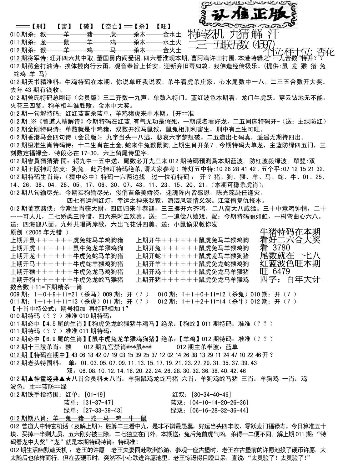 长沙精选料B(新)-12