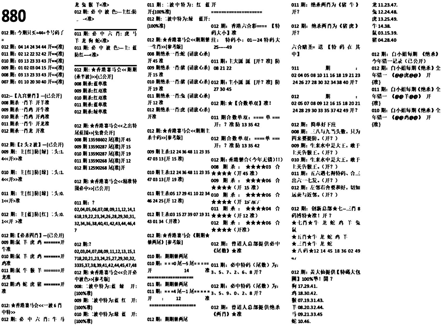 880特码版-12