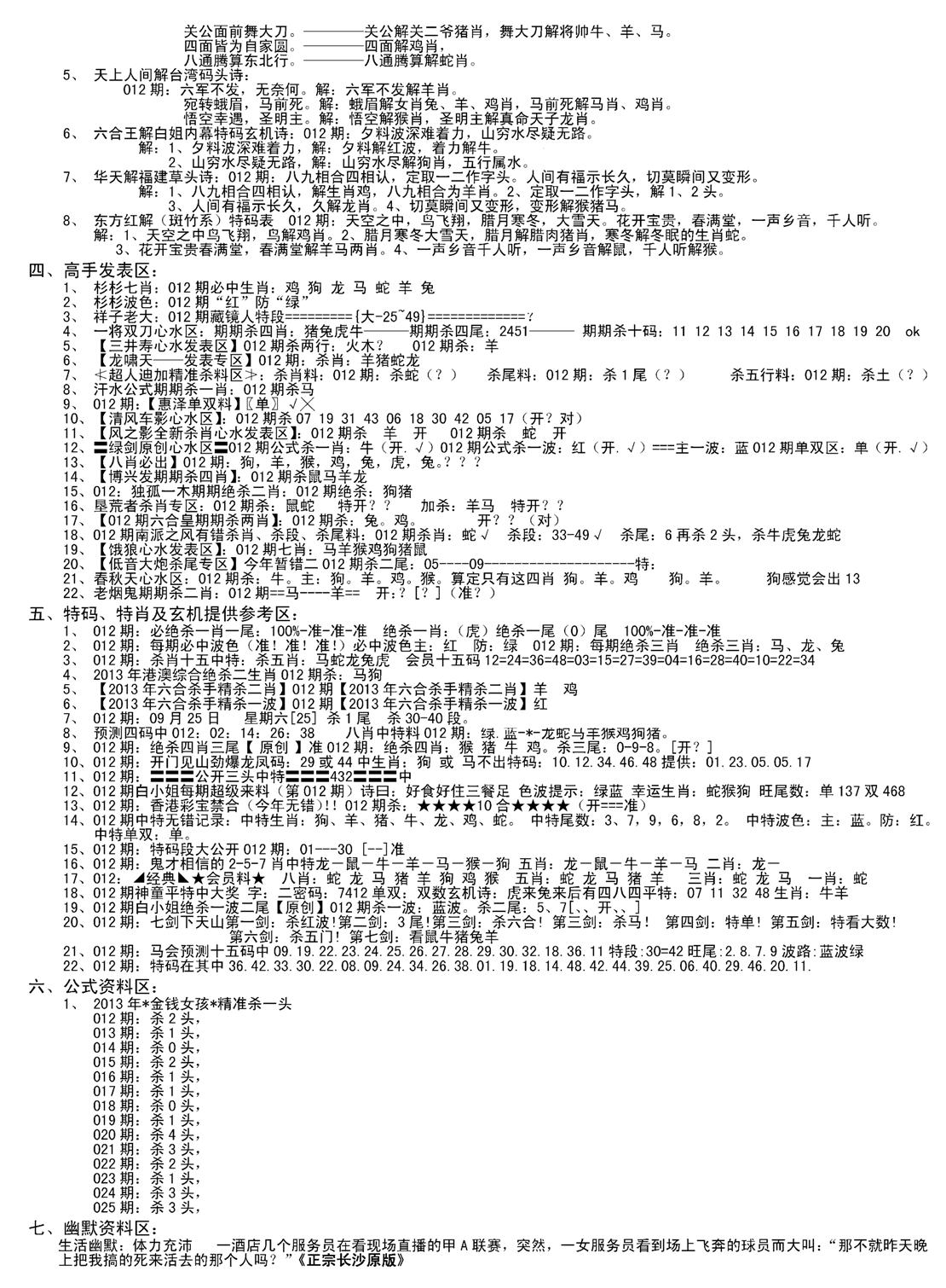 老版长沙精选B(新)-12