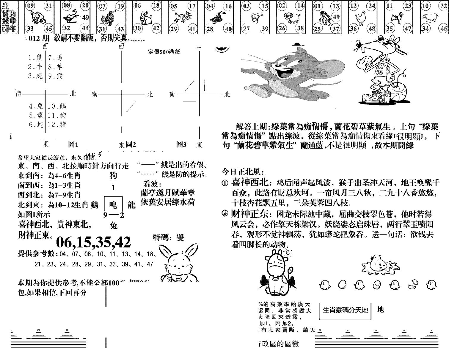 羊到成功-12