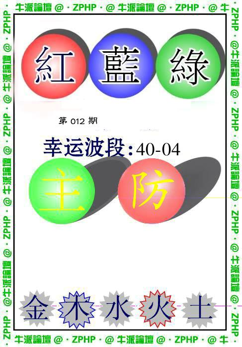 牛派系列5-12