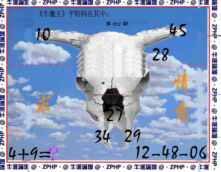 牛派系列8-12