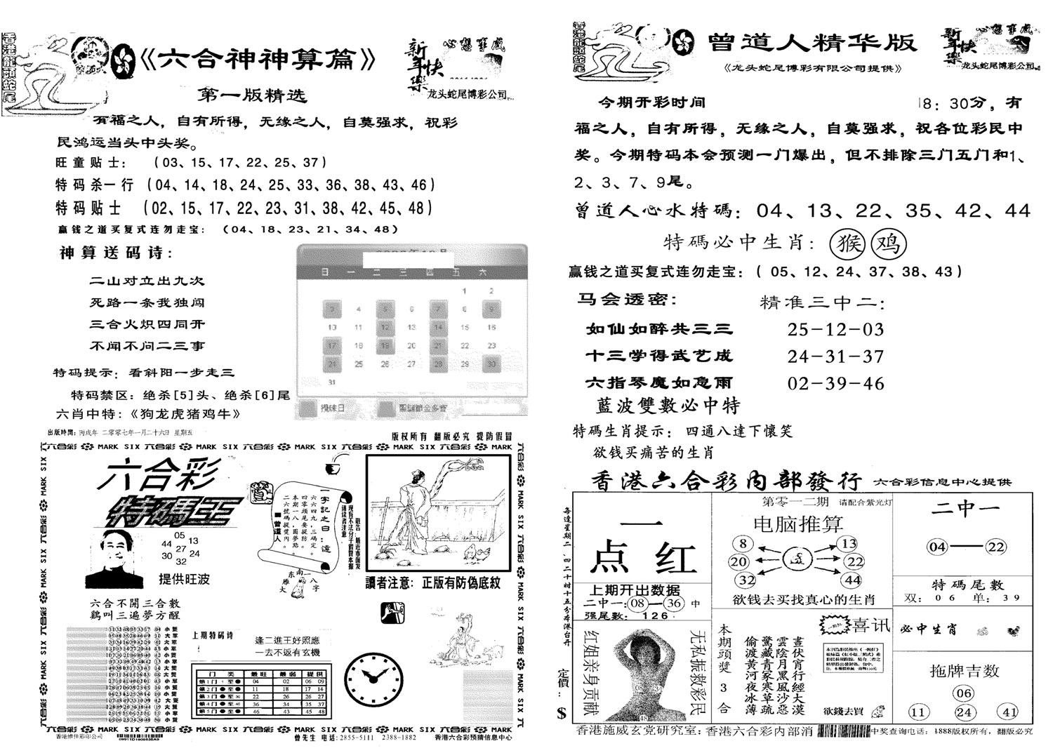 龙头蛇尾A-12