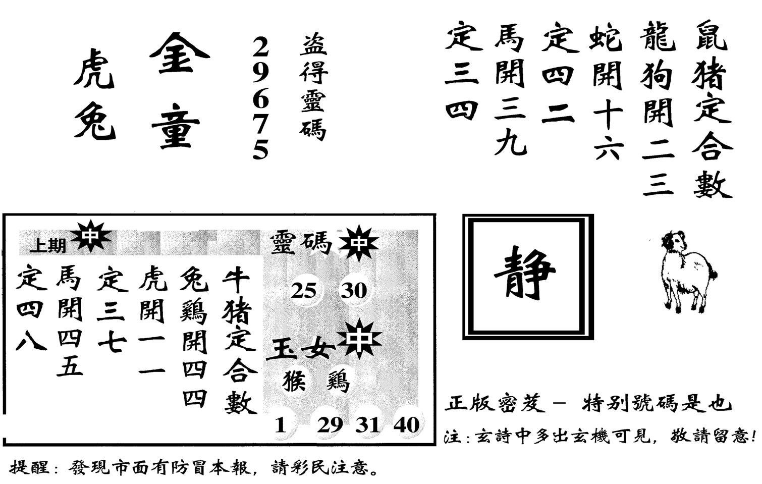 城市都鼠王-12