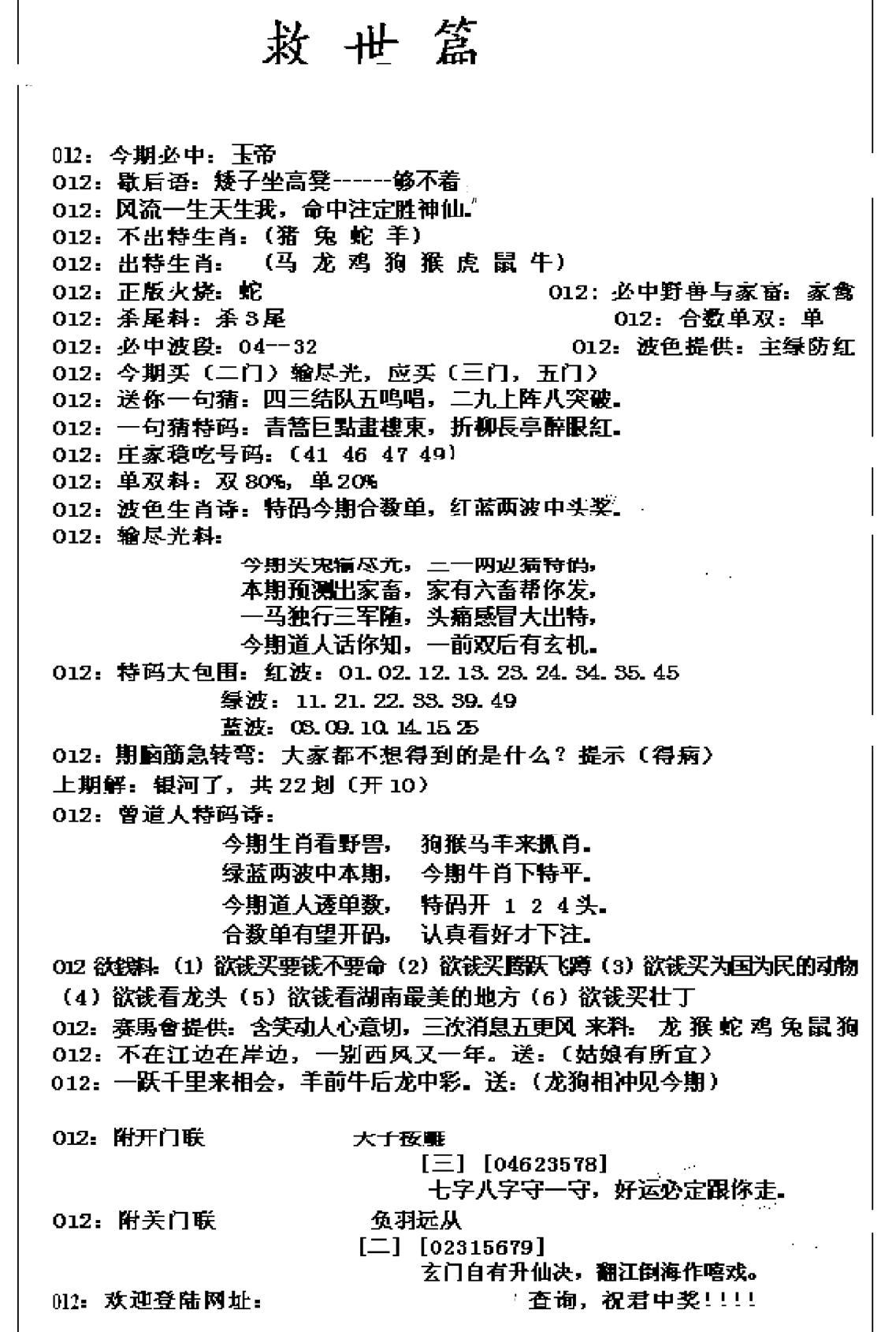 九龙救世篇(新图)-12