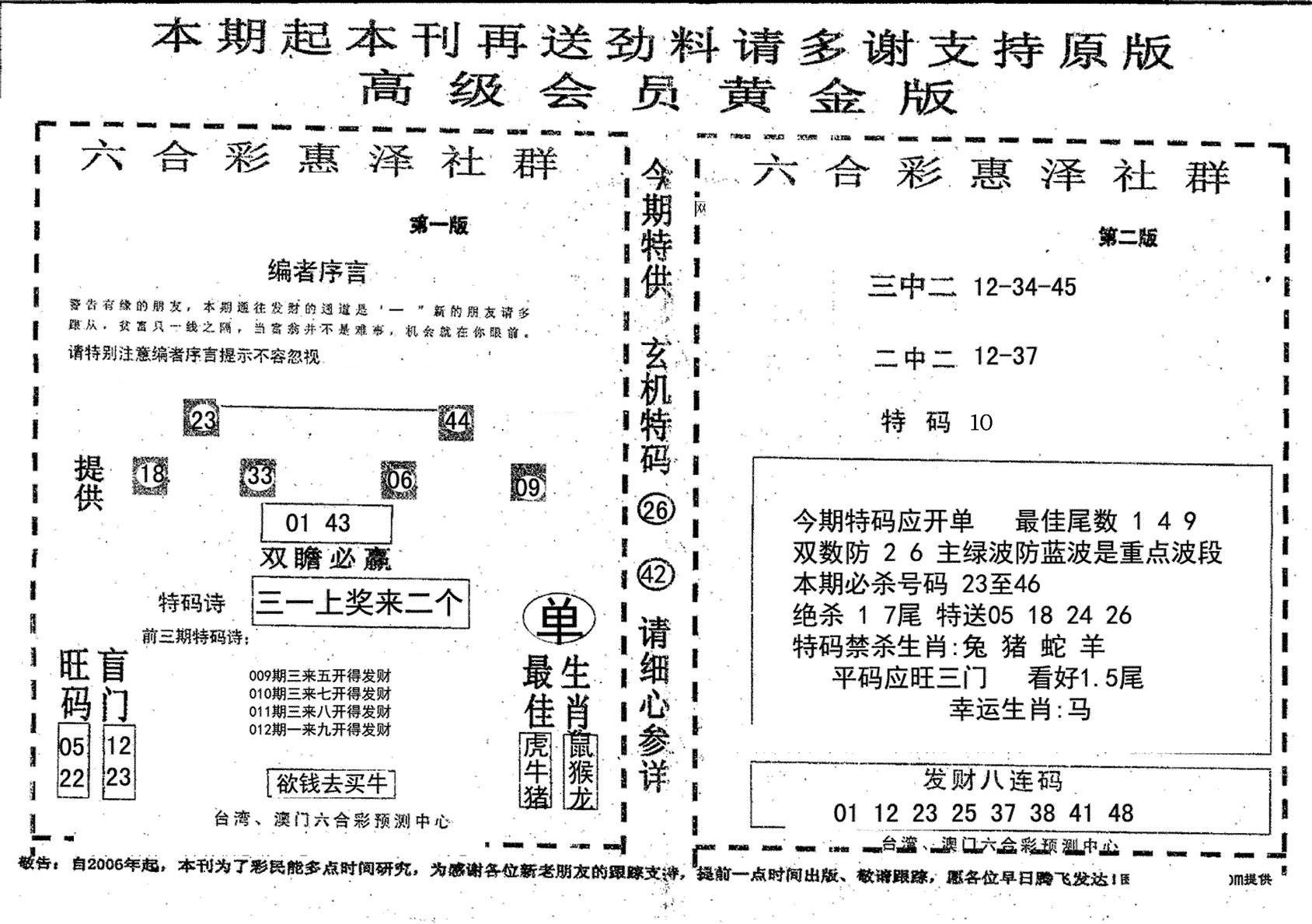 高级会员黄金版-12