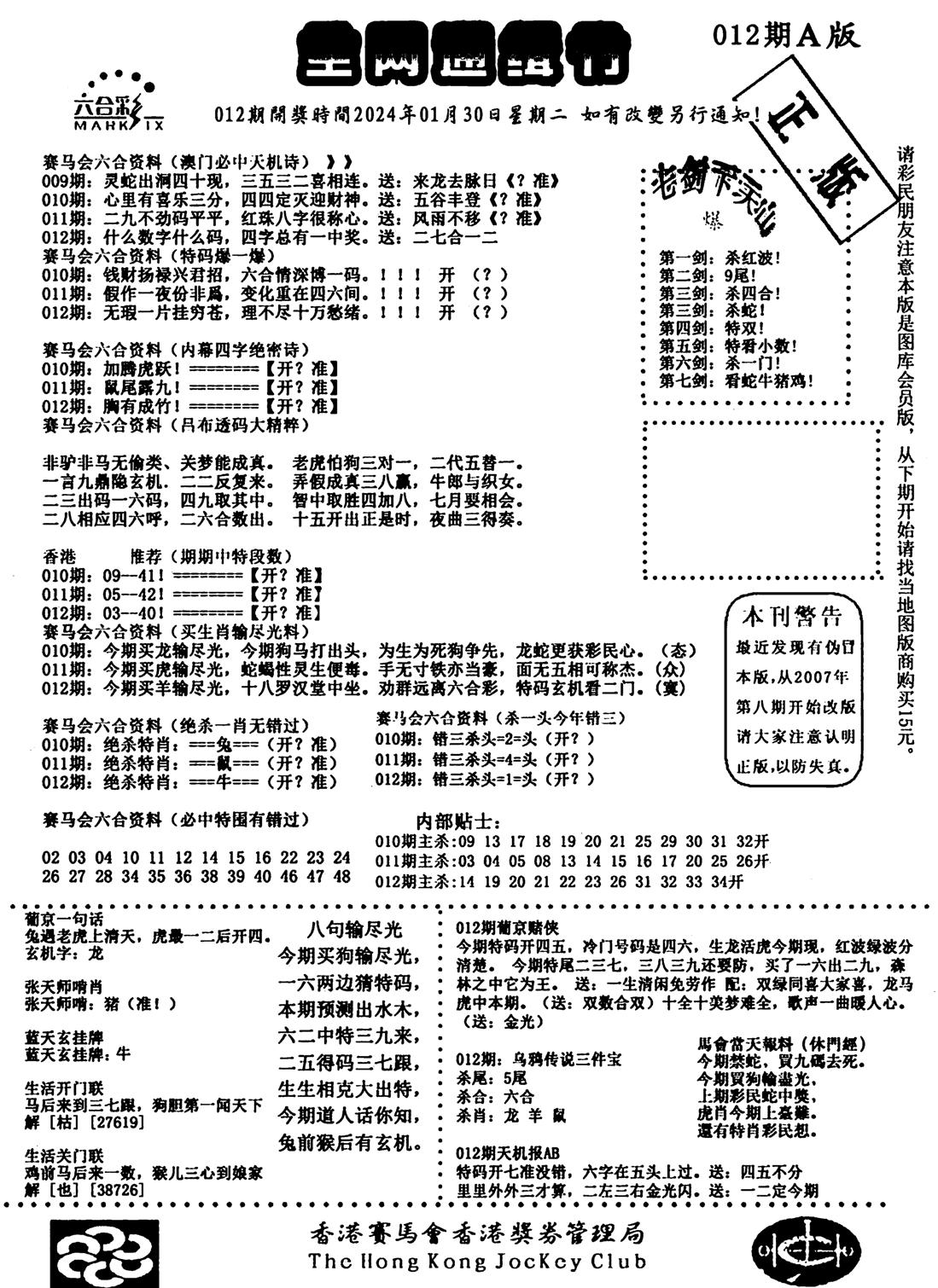 通缉令1-12