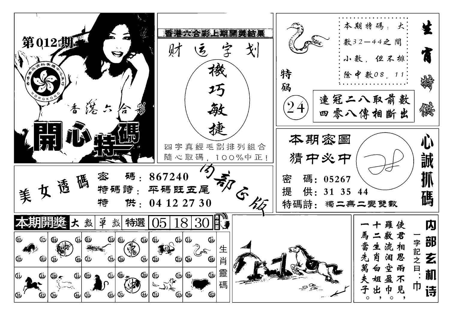 白姐猛料(新图)-12