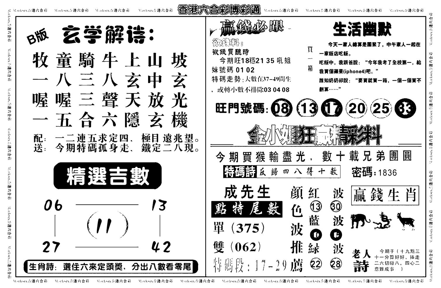 鸿运大享(新图)-12